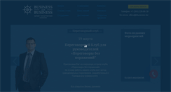Desktop Screenshot of bbusiness.biz